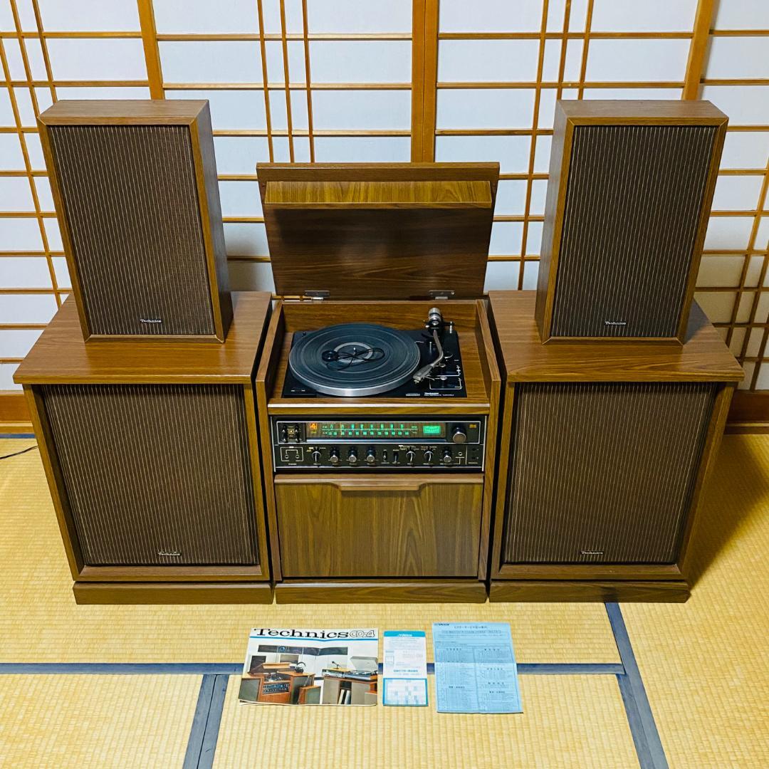 テクニクス FM/AM CD-4ステレオシステム SC-8500DX/CU