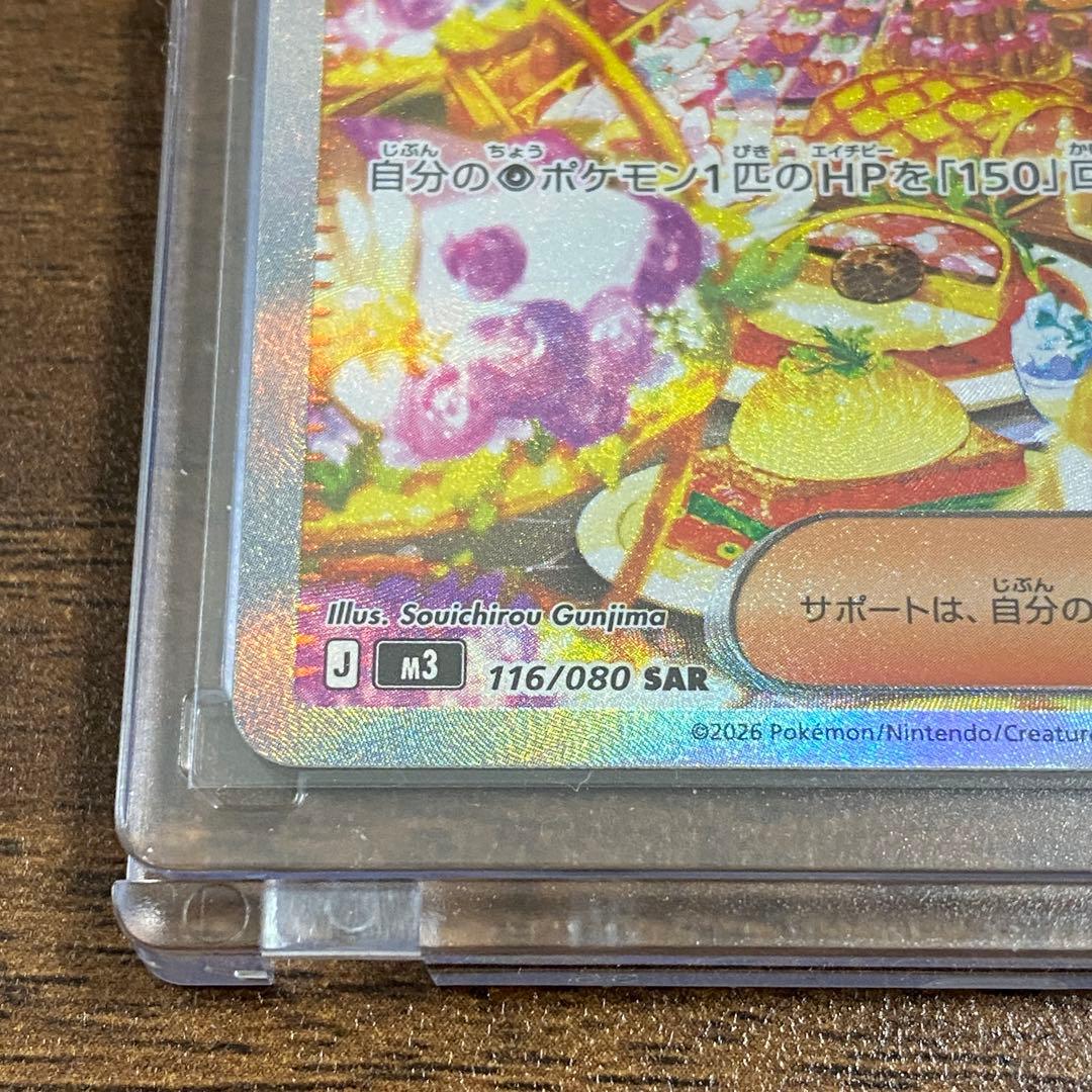 ユカリ SAR メルカリ便 マグネットローダー ムニキスゼロ ポケモンカード