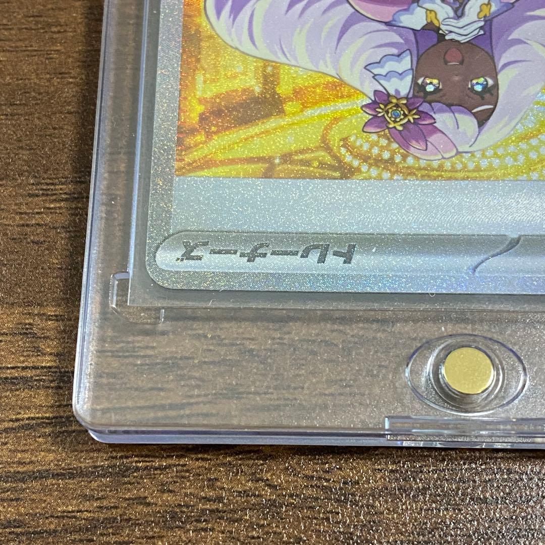 ユカリ SAR メルカリ便 マグネットローダー ムニキスゼロ ポケモンカード