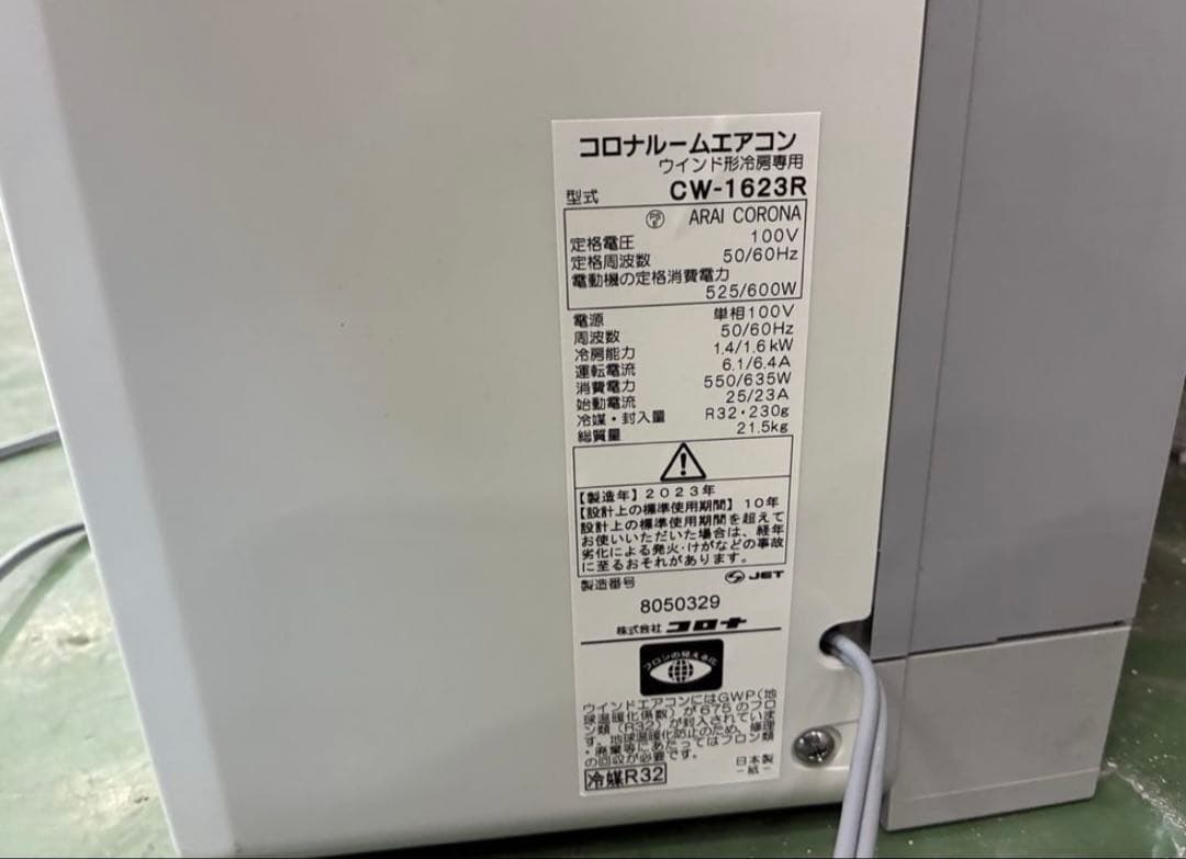こじたろ 窓用ルームエアコン 2023
