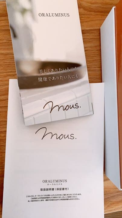 mous. オーラルミナス