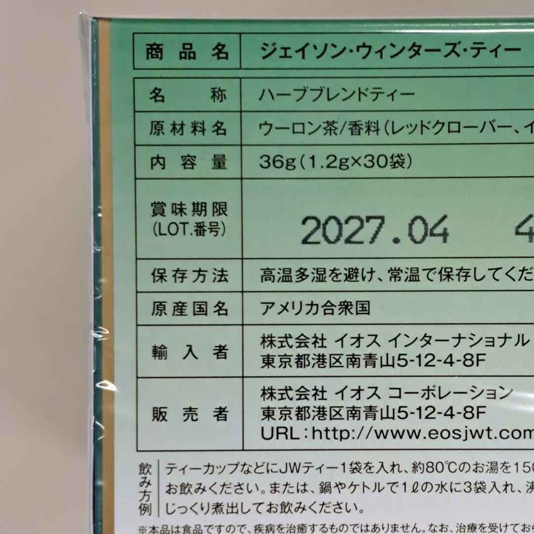 o71202002 ジェイソンウィンターズティー　×2