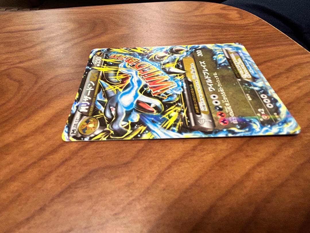 ポケモンカード MリザードンEX RR XY2 ワイルドブレイズ 055/080