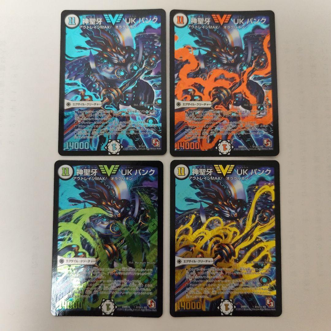 神聖牙UKパンク　シークレット　シク　4種類セット