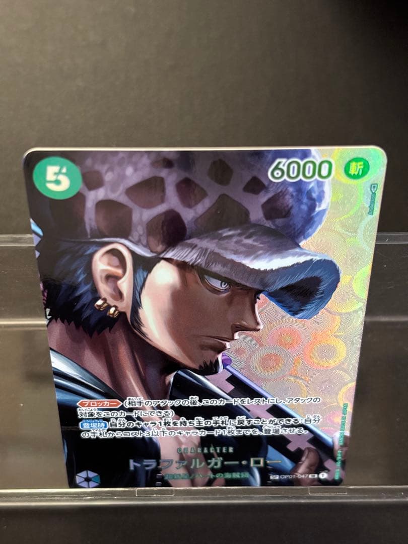 ☆24時間以内発送☆トラファルガー・ロー OP01-047 SP