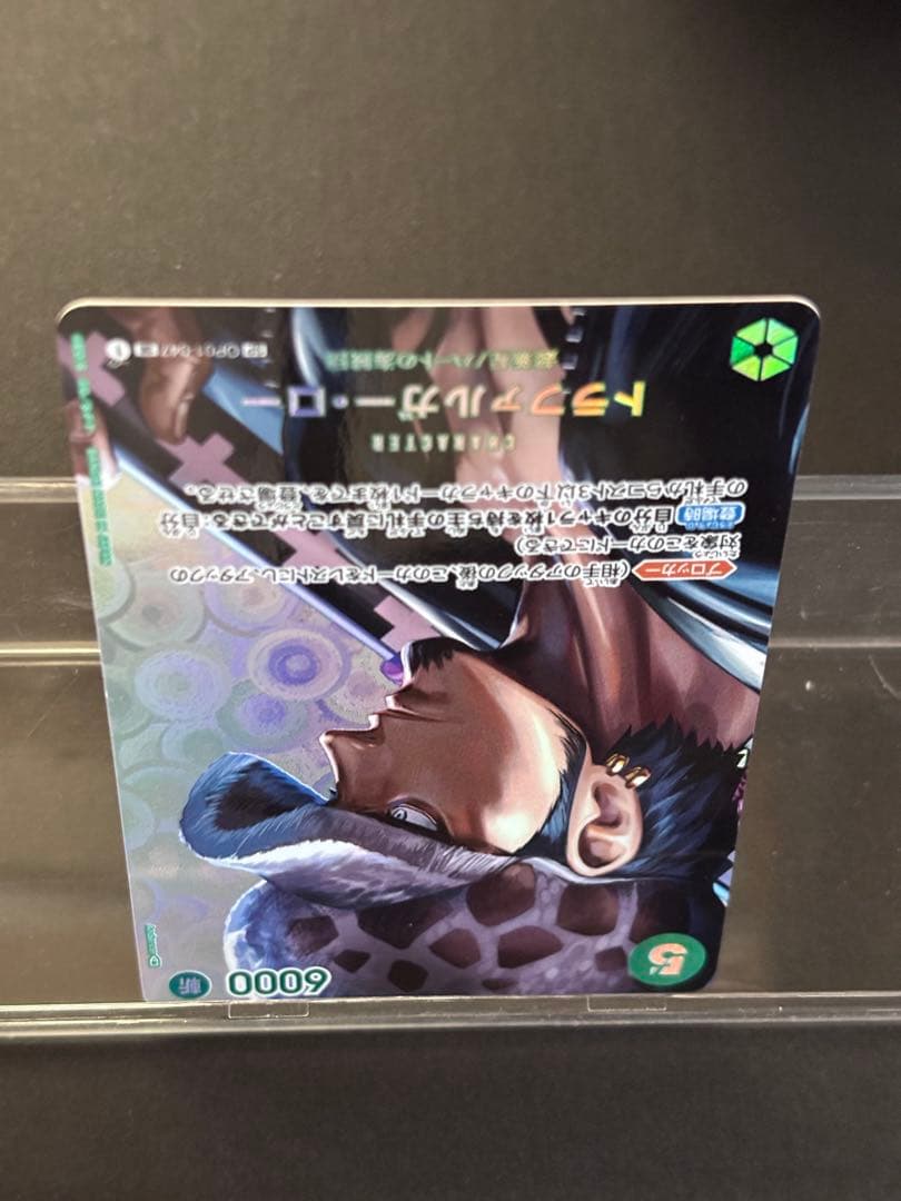 ☆24時間以内発送☆トラファルガー・ロー OP01-047 SP