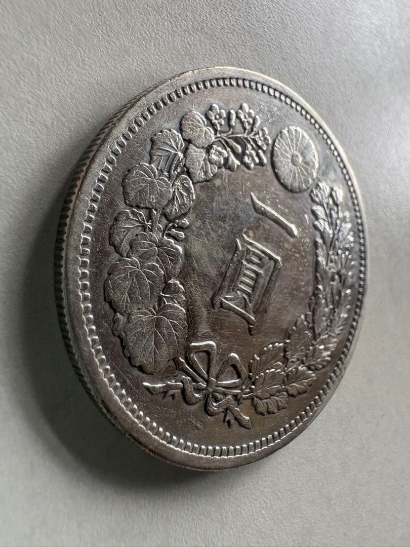 蛙さま専用【本物保証】　美品　大型　一圓銀貨　明治14年銘