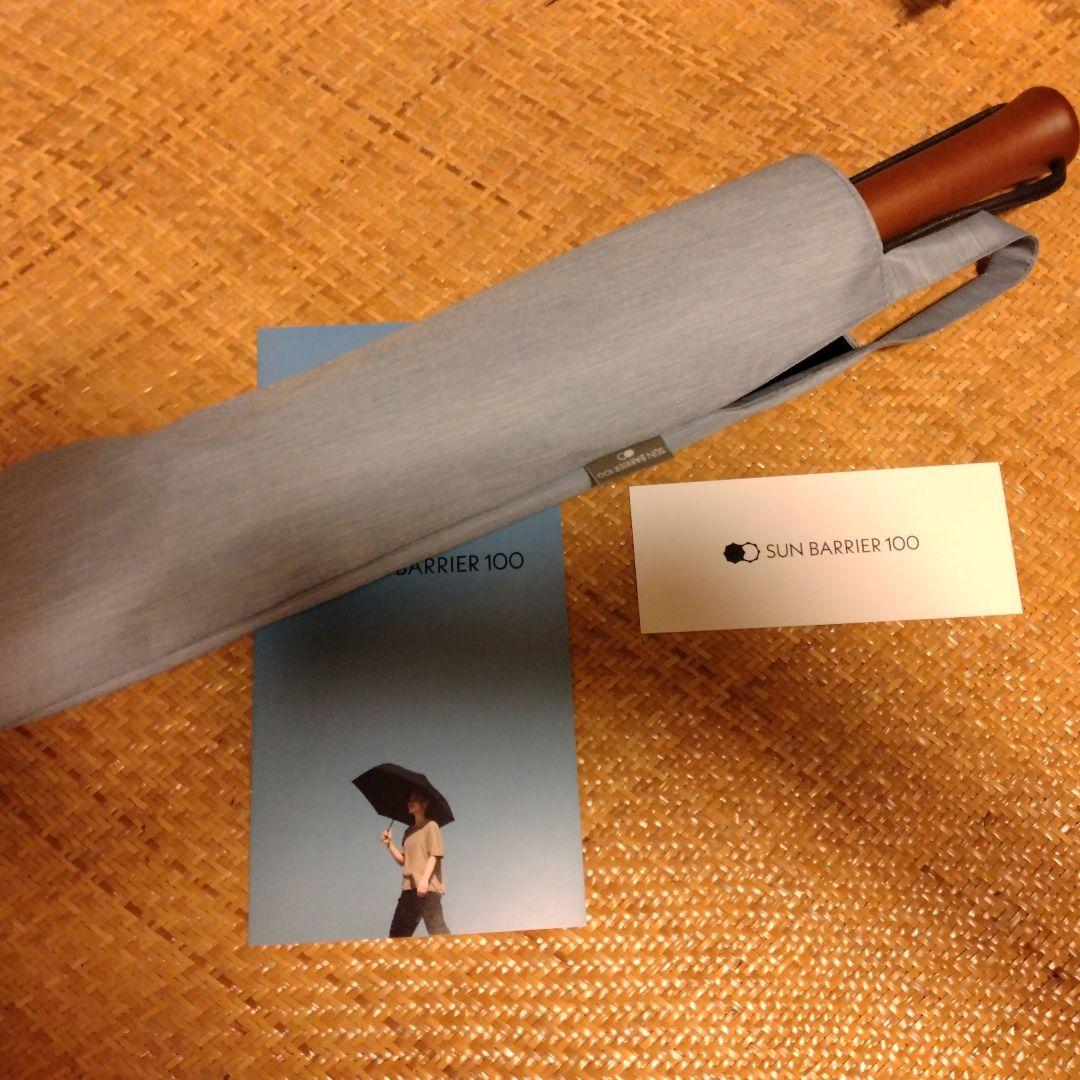 6/1まで★サンバリア★折り畳み日傘フロストブルー