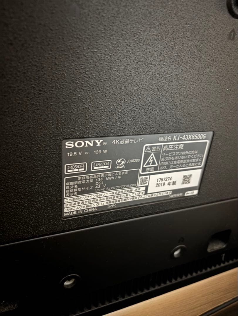 美品 SONY　4K液晶テレビ　KJ-43X7500F 2019年製