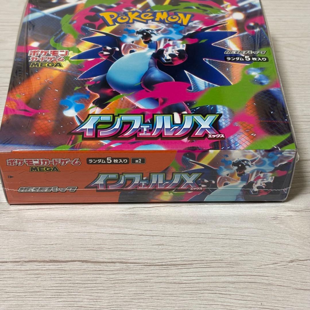 ポケモンカード インフェルノX 1BOX シュリンク付き