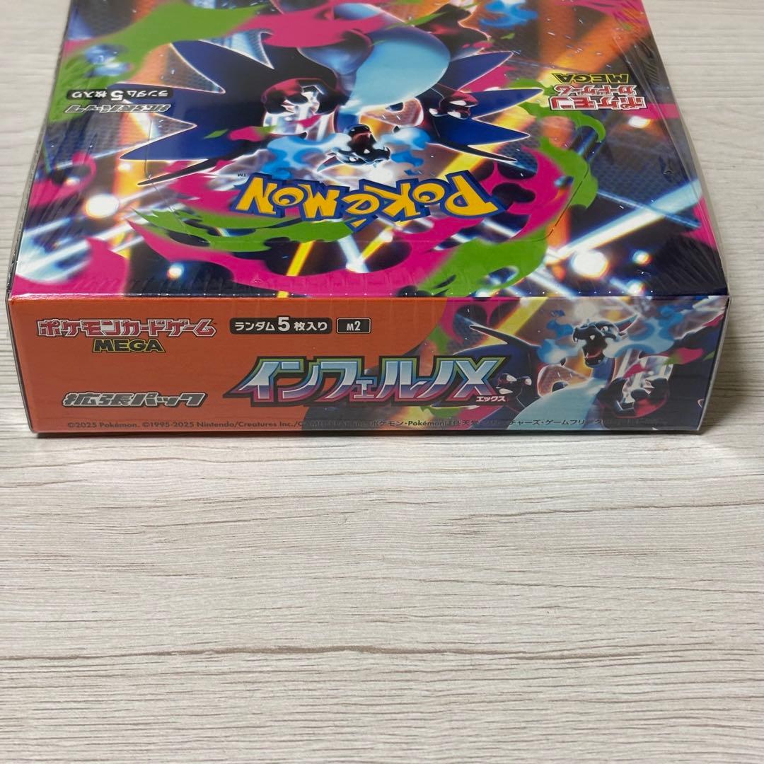 ポケモンカード インフェルノX 1BOX シュリンク付き