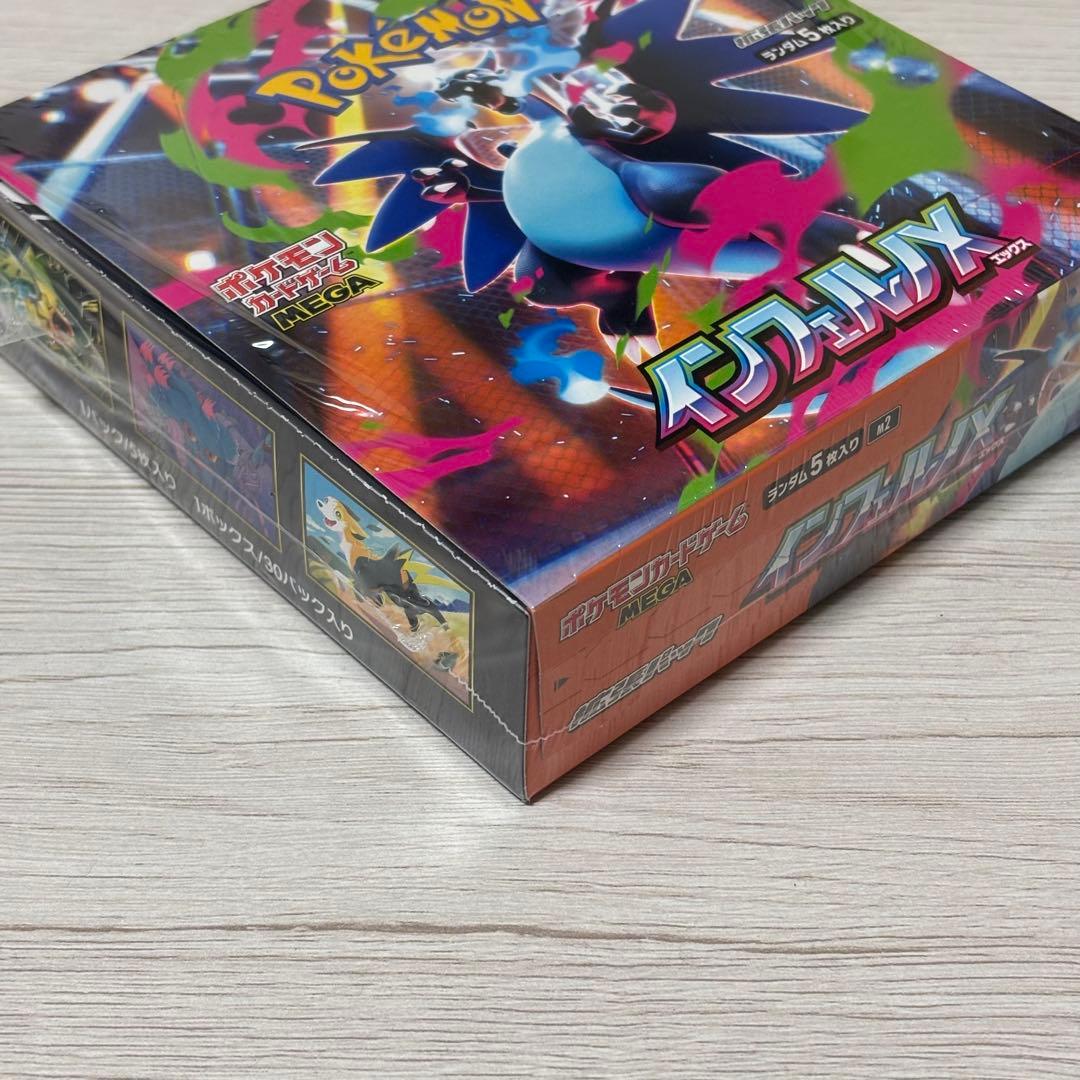ポケモンカード インフェルノX 1BOX シュリンク付き