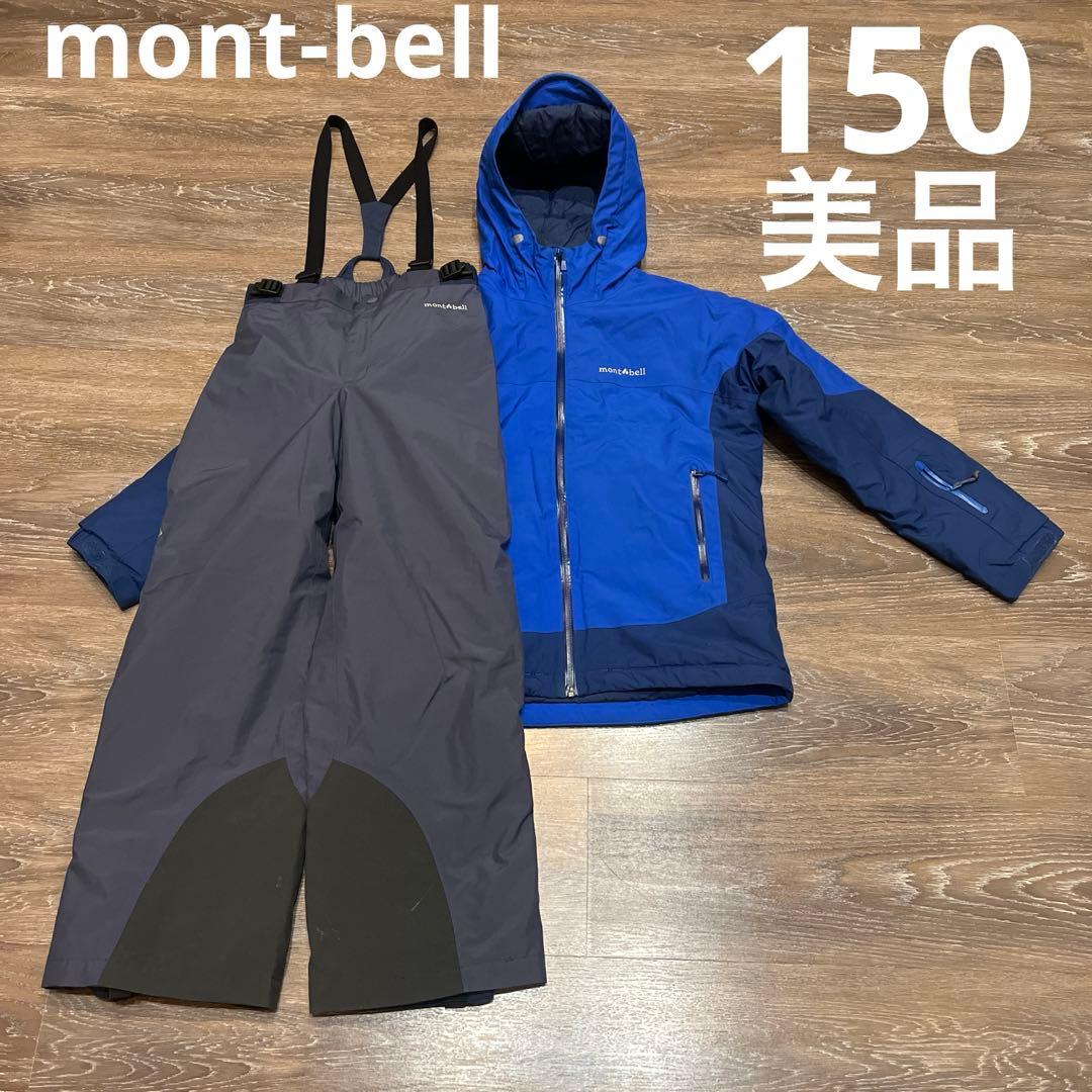 mont-bell モンベル　150男の子　　女の子スキーウェア　スノーウェア