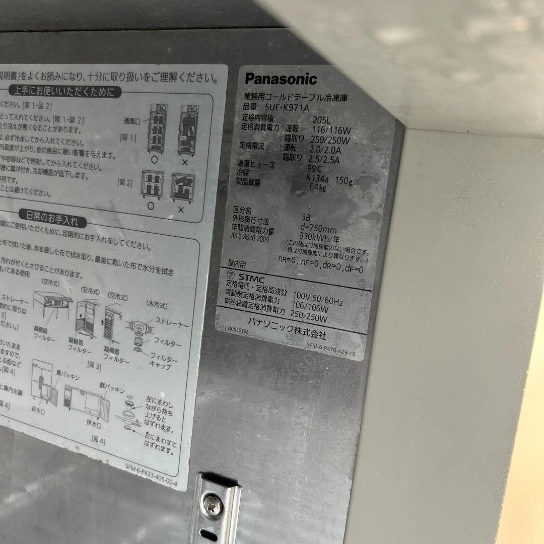 7250 2017年製 パナソニック 1ドア 台下冷凍庫 SUF-K971A