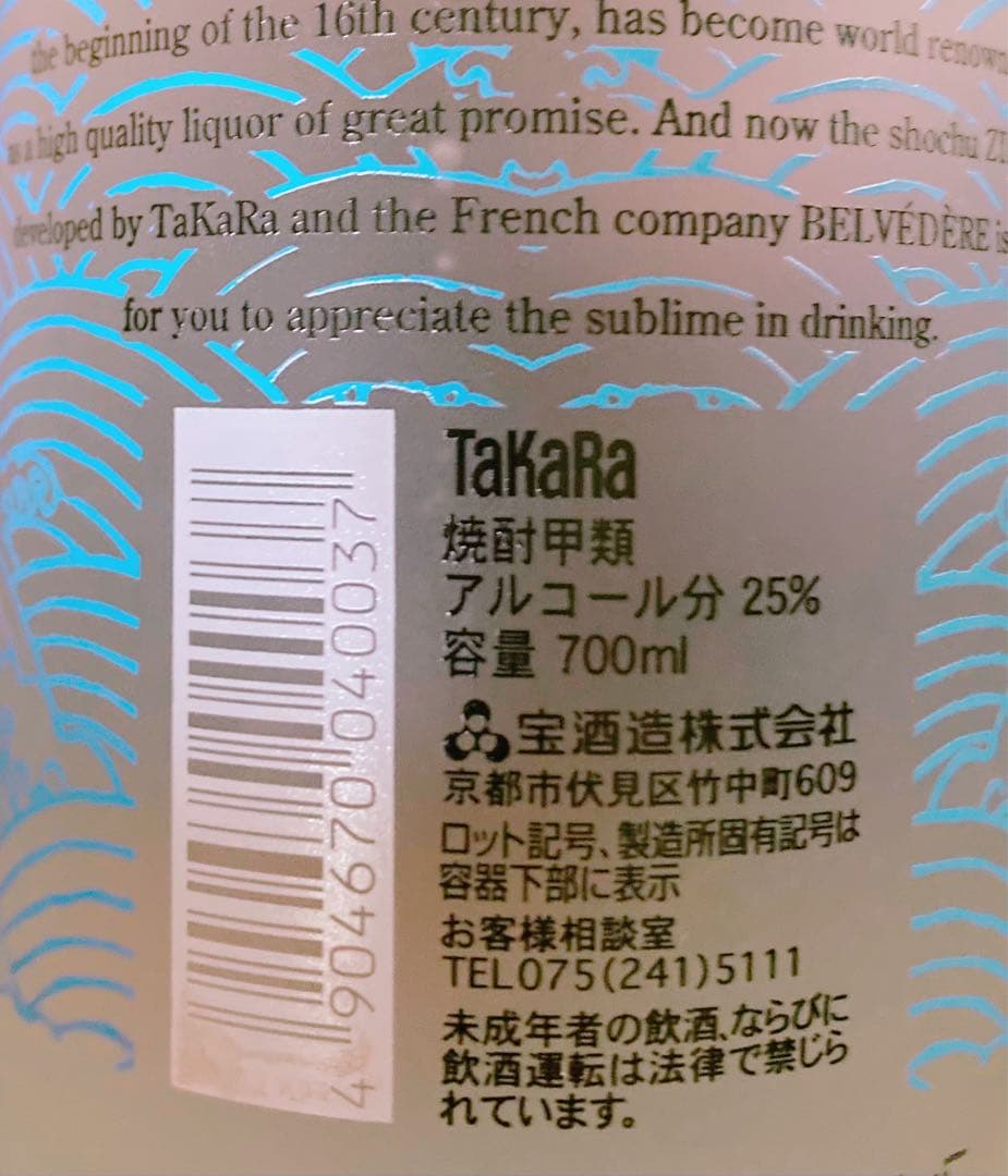 ZIPANG VS PRIDE 焼酎 BOX / 桜庭和志 ヒョードル サイン入