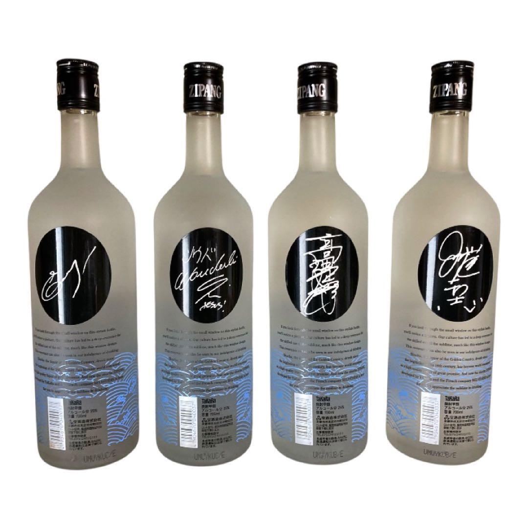 ZIPANG VS PRIDE 焼酎 BOX / 桜庭和志 ヒョードル サイン入