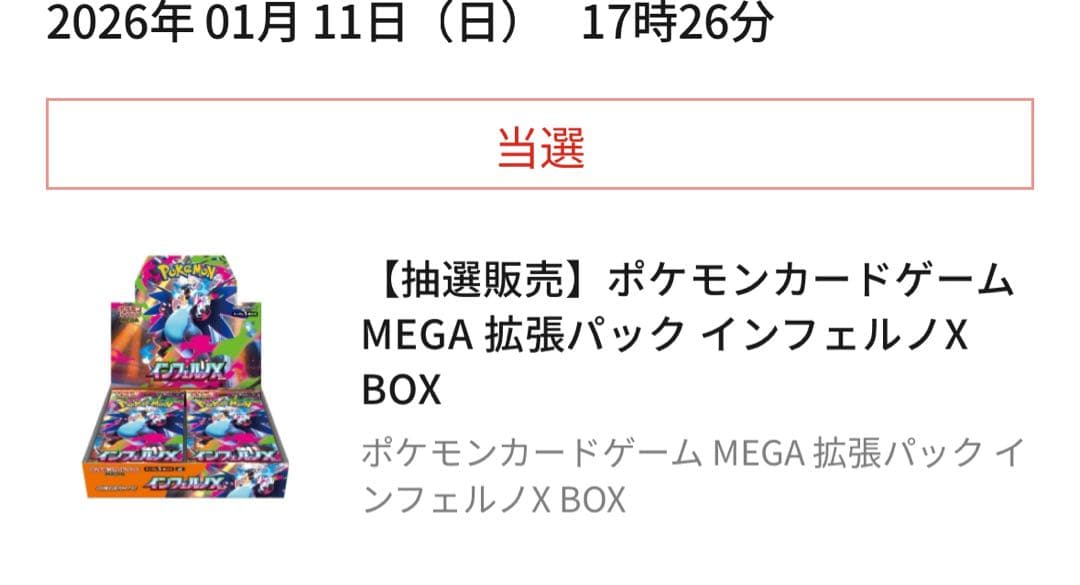ポケモンセンター産　ポケモンカード　インフェルノX 新品未開封　シュリンク付き