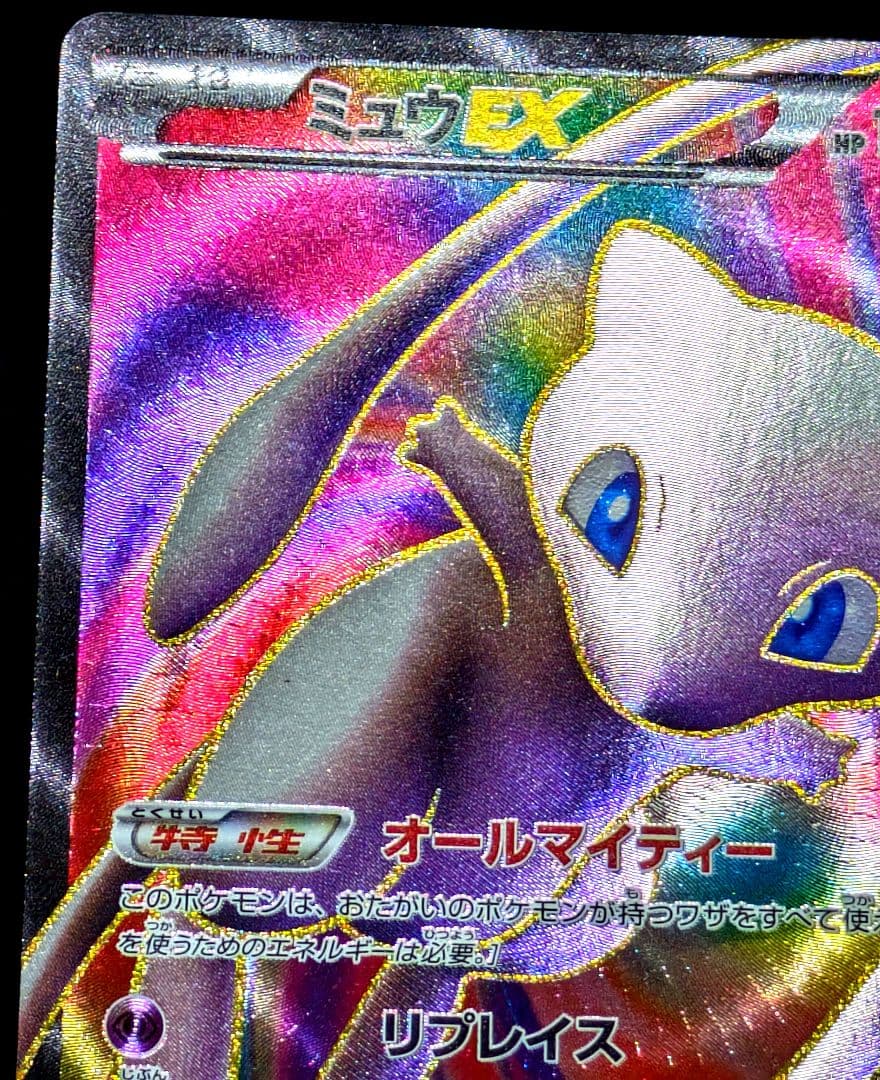 ミュウEX SR BW5 リューズブラスト 051/050 ポケモンカード レア
