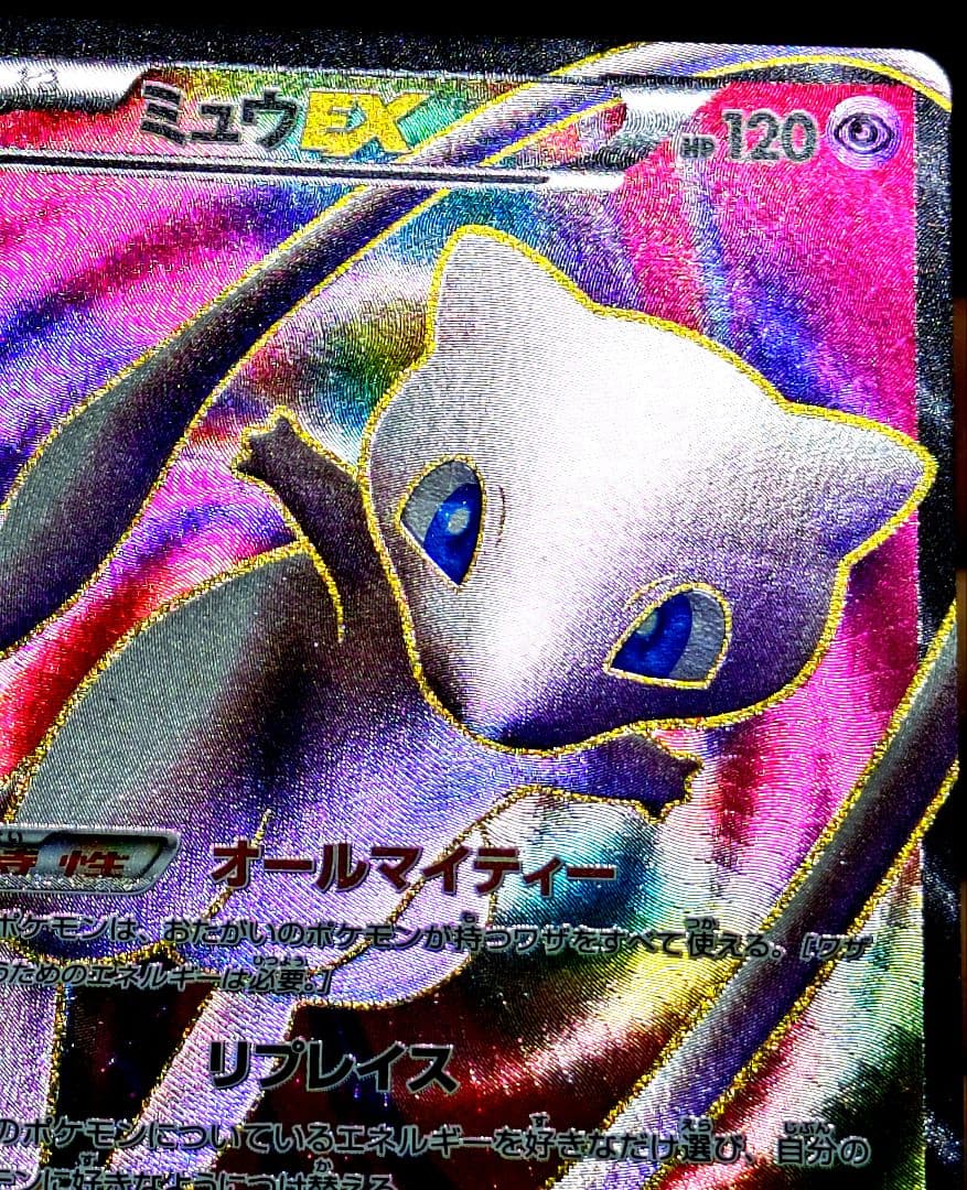 ミュウEX SR BW5 リューズブラスト 051/050 ポケモンカード レア