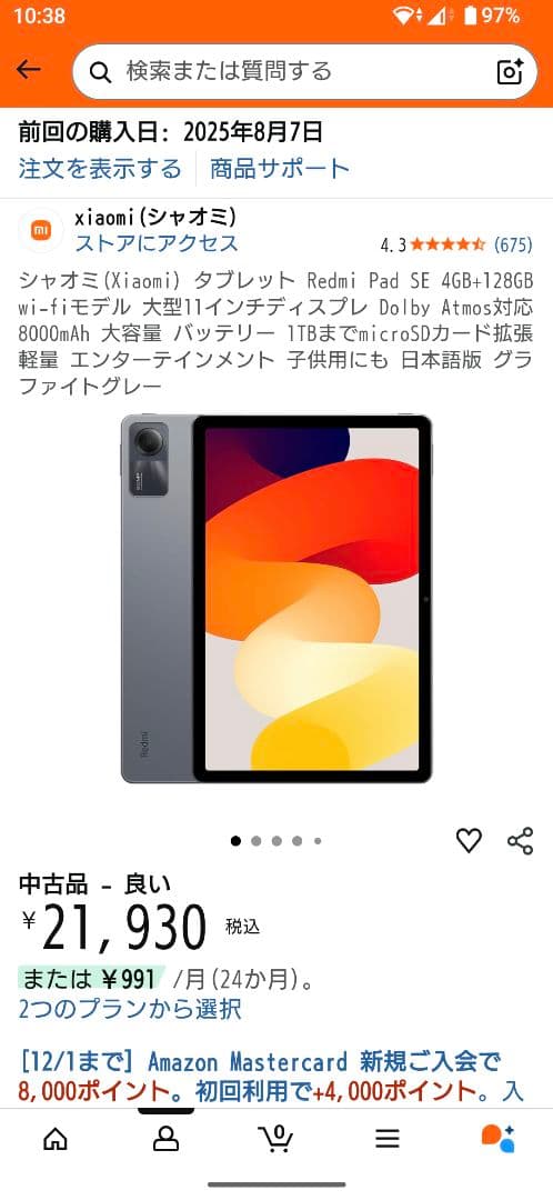 Redmi Pad SE 4GB　128GB 　グラファイトグレー