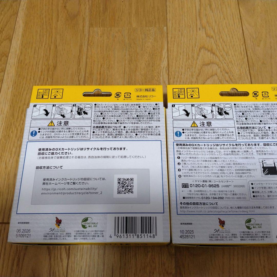 【再値下げ】RICOH インクカートリッジ 31YH 31MH 31CH セット