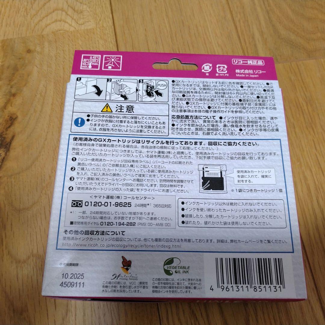 【再値下げ】RICOH インクカートリッジ 31YH 31MH 31CH セット