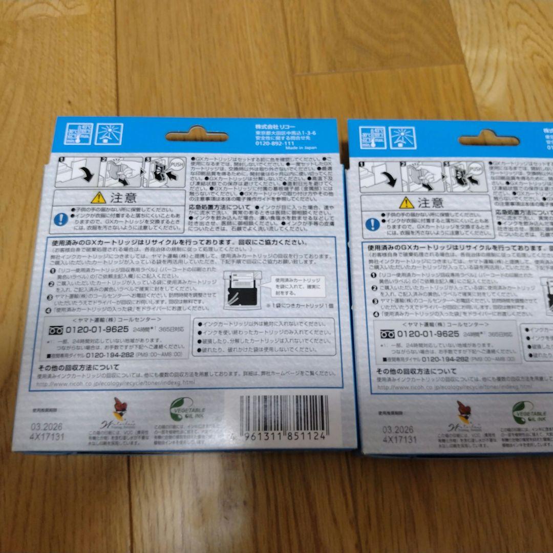 【再値下げ】RICOH インクカートリッジ 31YH 31MH 31CH セット