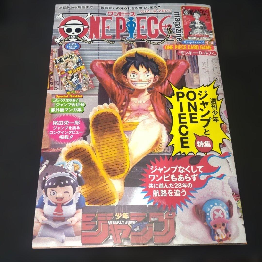 ワンピースマガジン　20号　プロモカード未開封 ルフィ