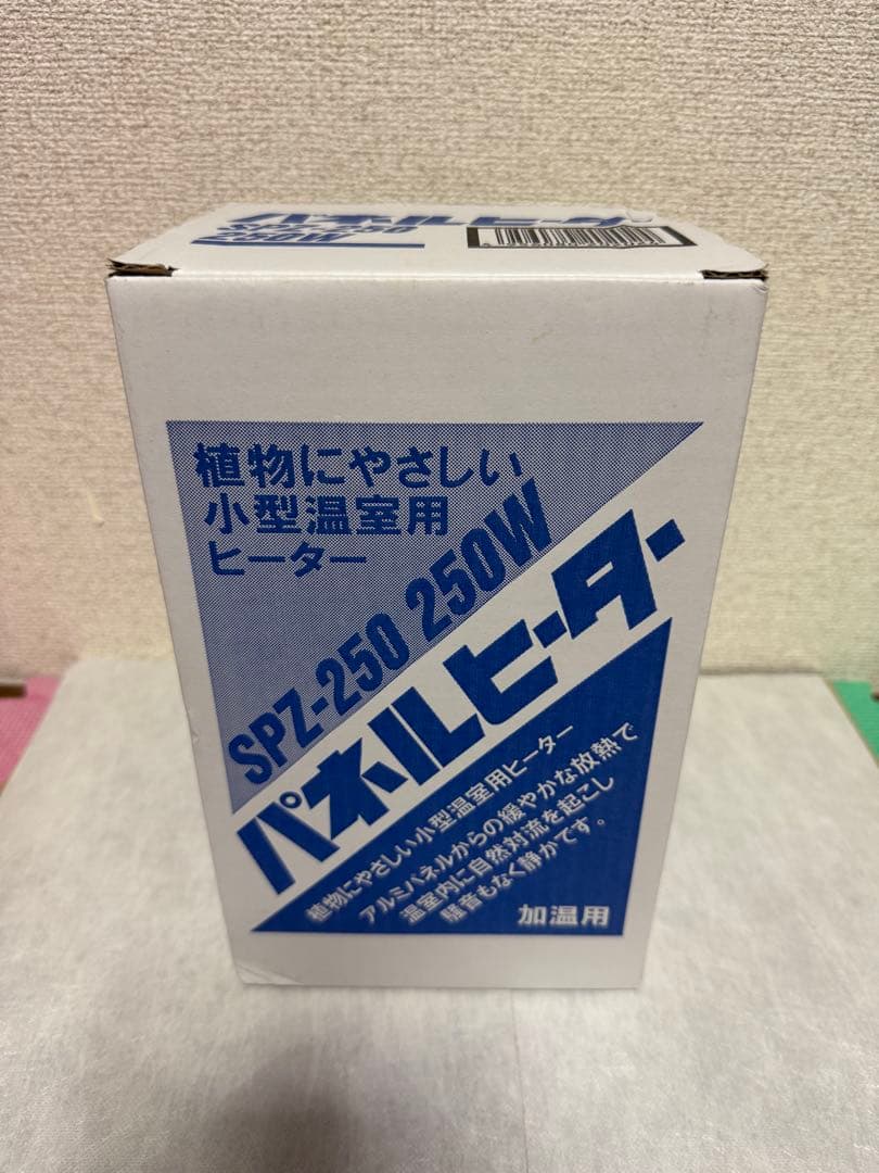 昭和精機工業 パネルヒーター SPZ-250 250W（サーモスタット付き）