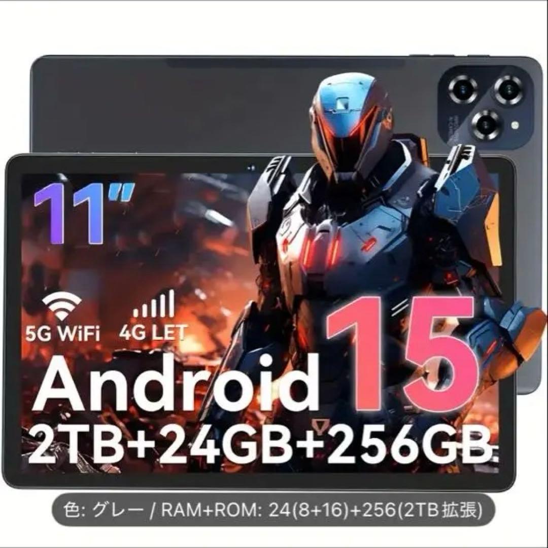 【新品未使用】アンドロイド15タブレット 11インチ 256GB 24GB