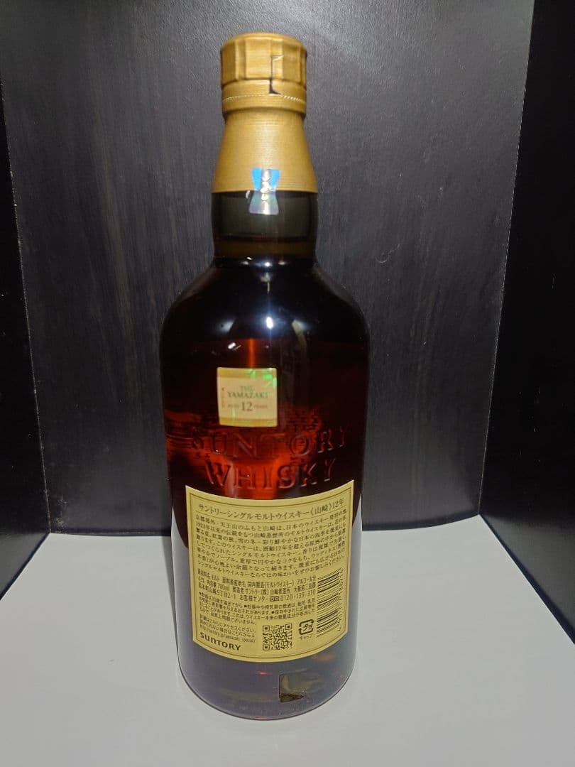10 山崎 12年 シングルモルトウイスキー