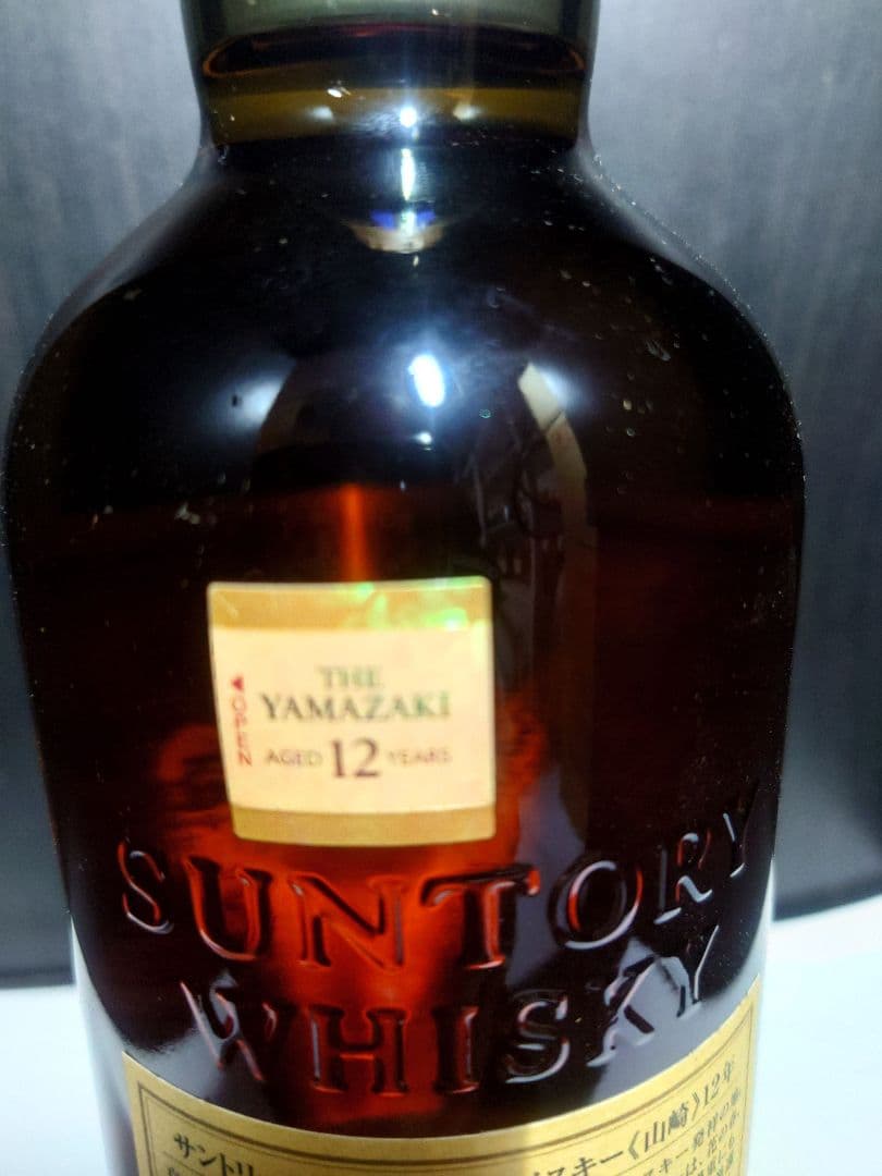 10 山崎 12年 シングルモルトウイスキー