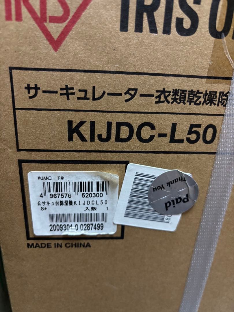 IRIS OHYAMA 除湿機 KIJDC-L ホワイト