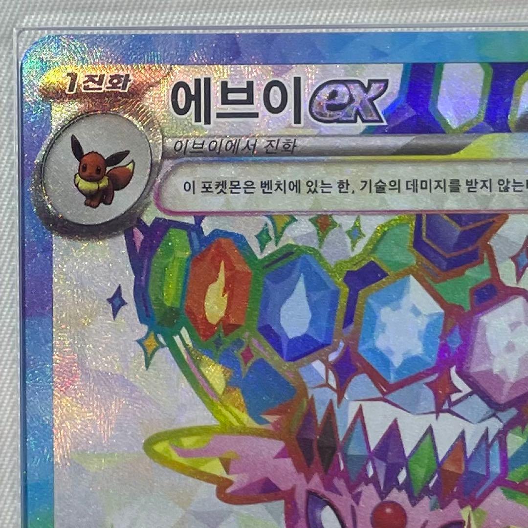 【ARS10】 エーフィex 韓国 プロモ 142/SV-P テラスタルフェス