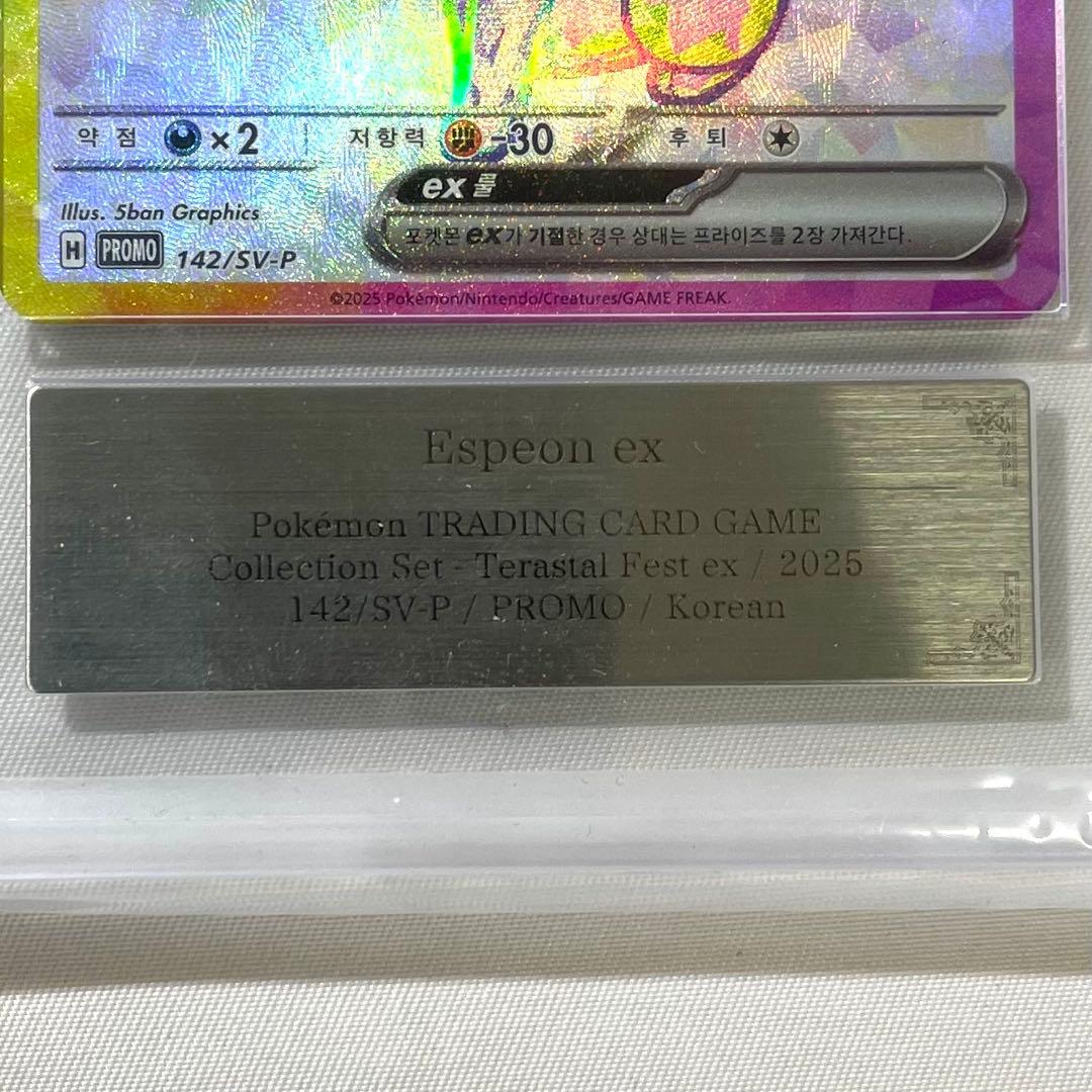 【ARS10】 エーフィex 韓国 プロモ 142/SV-P テラスタルフェス