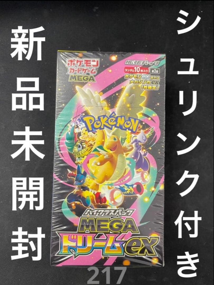 ✅【新品未開封】ポケモンカードゲーム MEGAドリームex シュリンク付き1箱