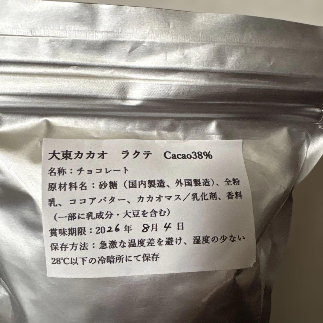 大東カカオ、ピュトラス　チョコレート　ココアバター