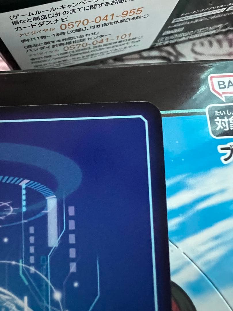 ユピテルモン BT24-101 希少 即日発送