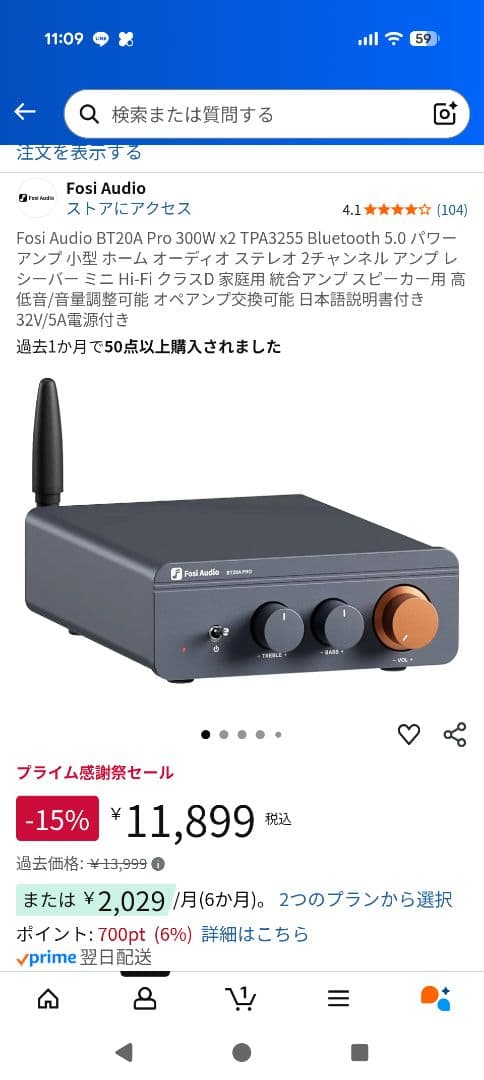 アンプ Fosi Audio BT20A Pro 300W x2 TPA3255
