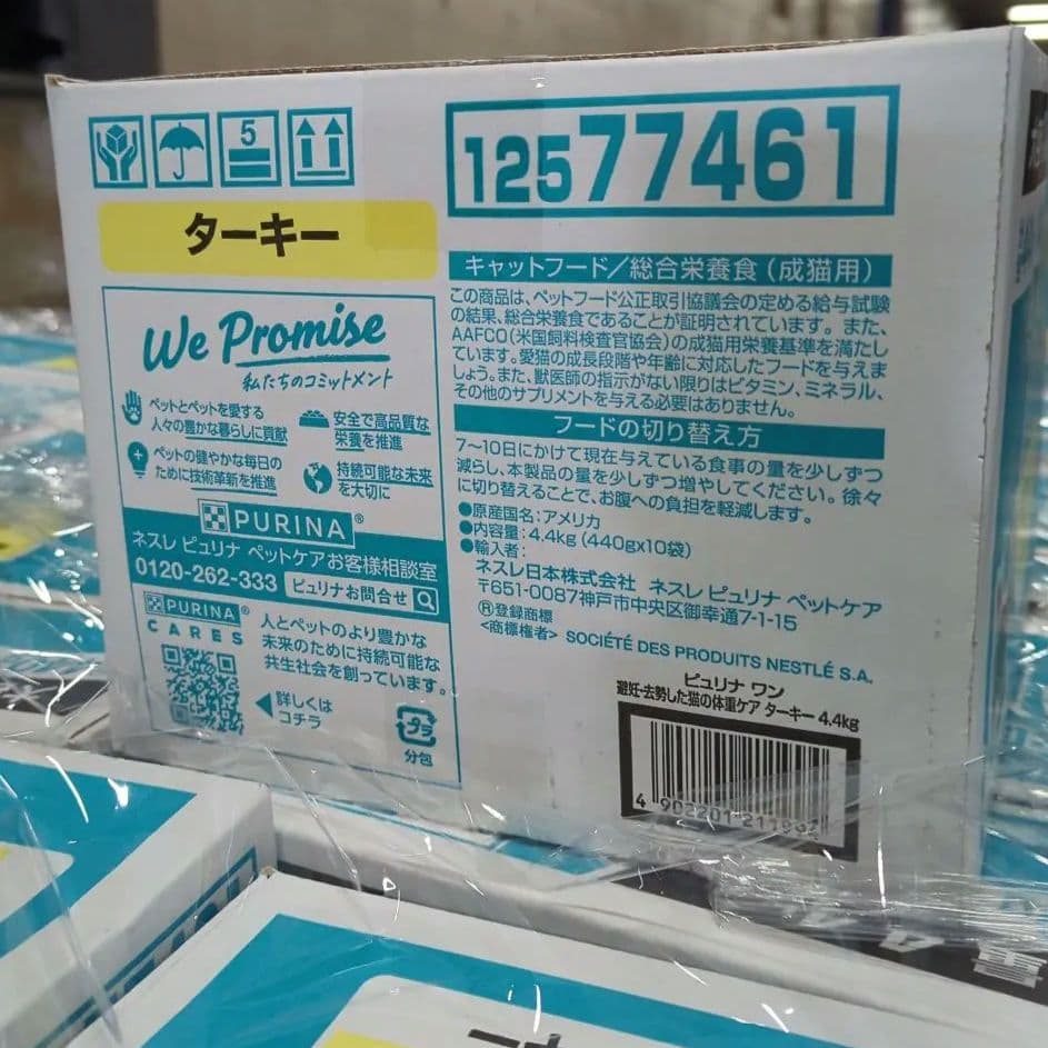 8箱ピュリナ ワン キャットフード ターキー 4.4kg賞味期限：2026.02