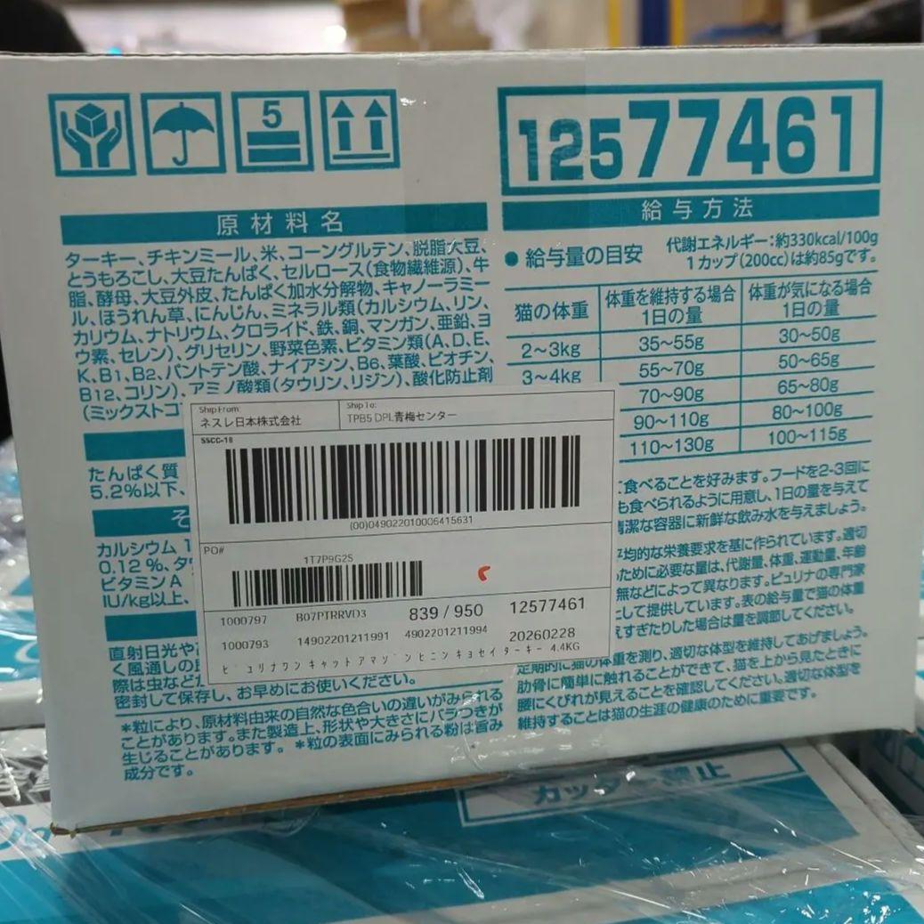 8箱ピュリナ ワン キャットフード ターキー 4.4kg賞味期限：2026.02