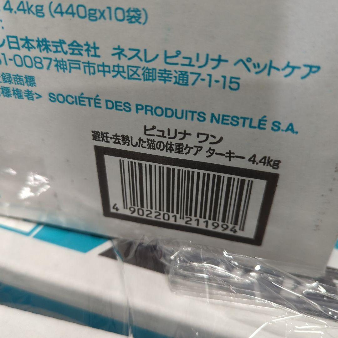 8箱ピュリナ ワン キャットフード ターキー 4.4kg賞味期限：2026.02