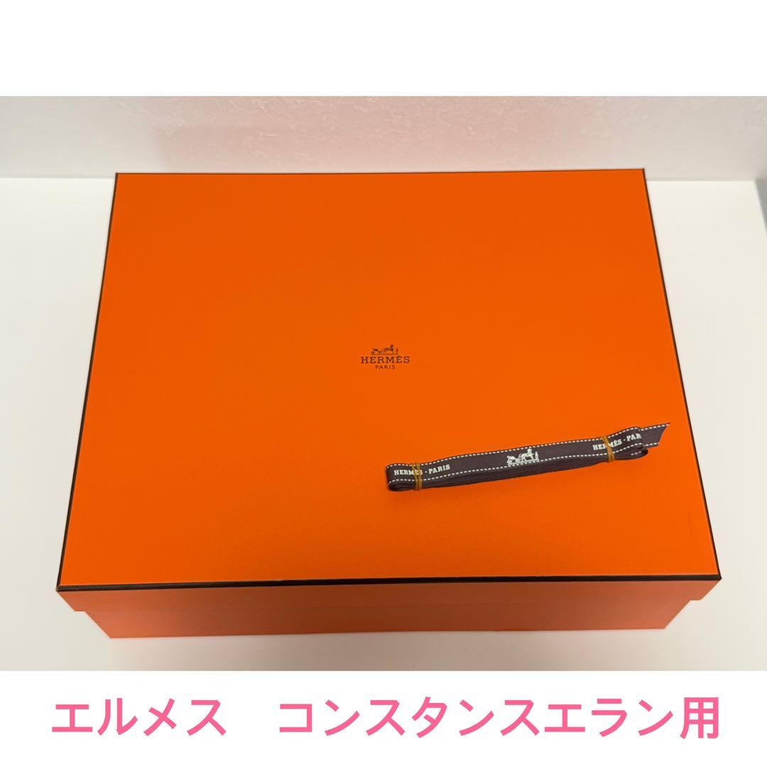 HERMES エルメス ボックス 箱 コンスタンスエラン用 リボン 保護フェルト