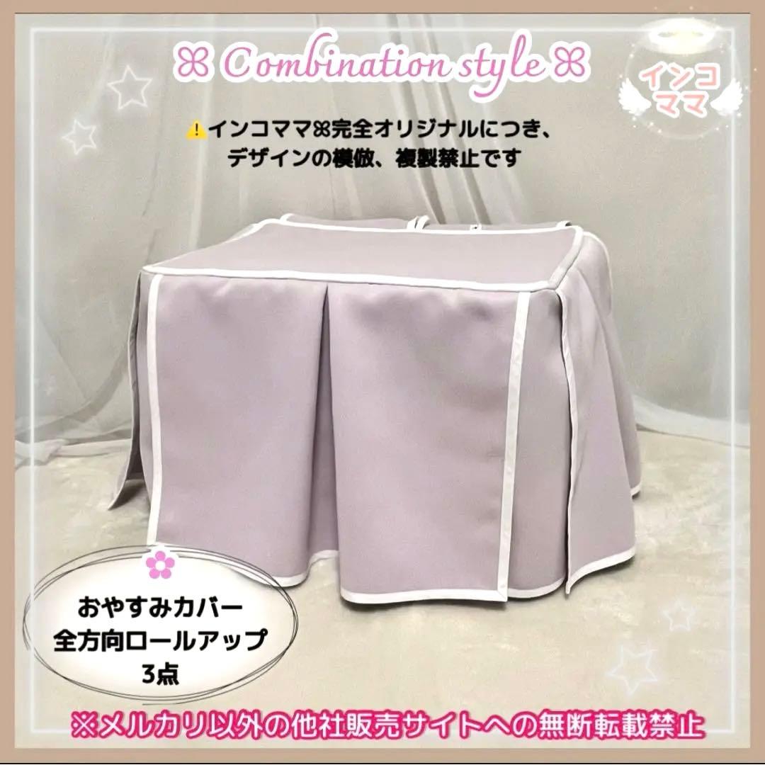 おやすみカバー 【3点】 遮光1級 日本製 防炎 鳥かごカバー kotori 様