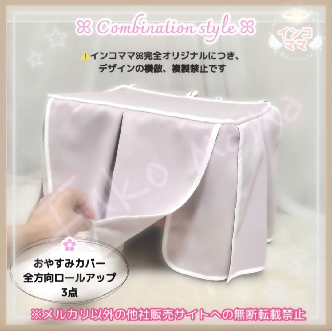 おやすみカバー 【3点】 遮光1級 日本製 防炎 鳥かごカバー kotori 様