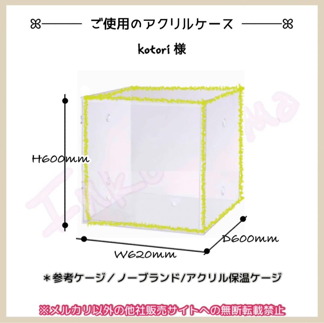 おやすみカバー 【3点】 遮光1級 日本製 防炎 鳥かごカバー kotori 様