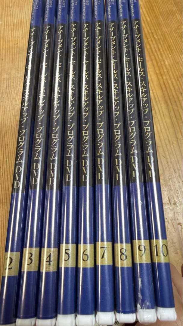 アチーブメントセールススキルアッププログラム、CD、DVD未開封有、青木仁志