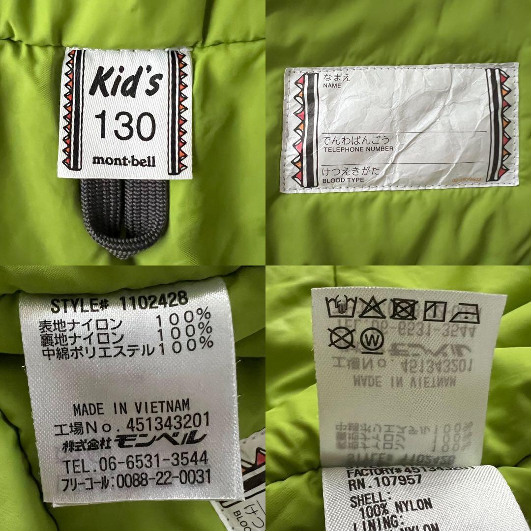 【美品】mont-bell モンベル ウェア 130 上下セット キッズ