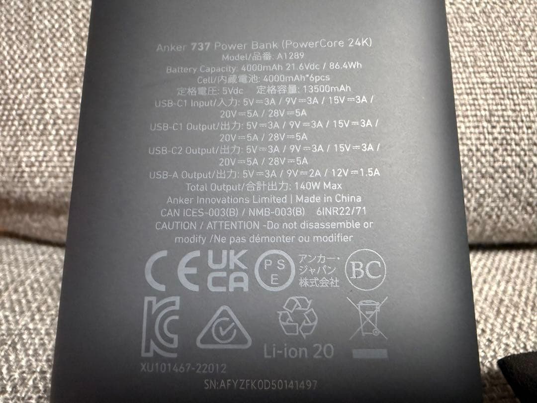 最終価格　ANKER 737 POWER BANK モバイルバッテリー　未使用品