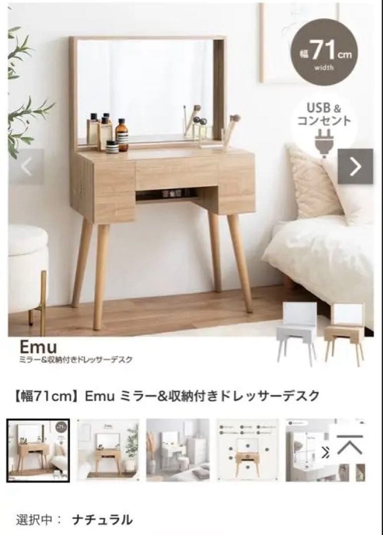 【新品】収納付きドレッサーデスク